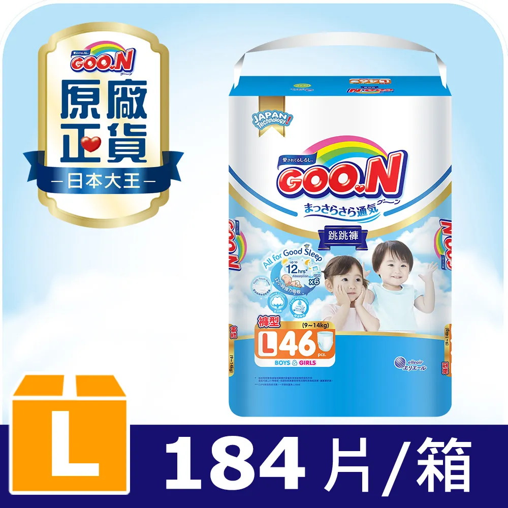 【大王GOO.N】新奢華肌_褲型(L-XXL) 歷史價格詳細信息