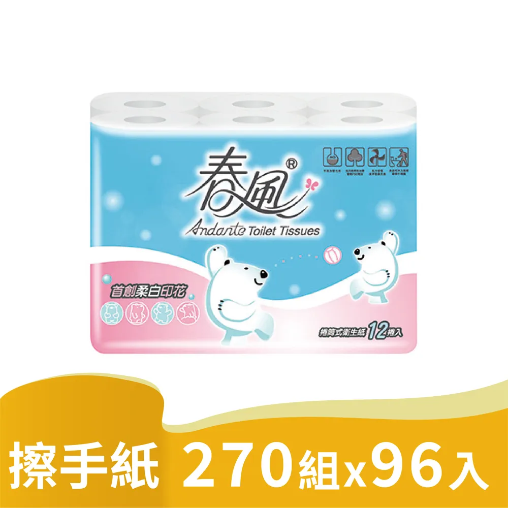 春風 柔白印花捲筒式衛生紙 12捲【家樂福】 歷史價格詳細信息