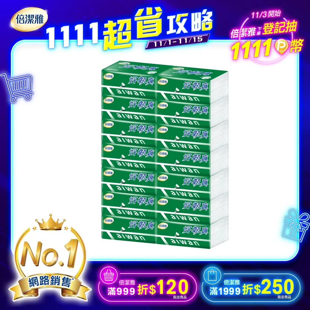倍潔雅好韌真決勝點3層抽取衛生紙(100抽x12包x6袋)/箱(PEFC) 歷史價格詳細信息
