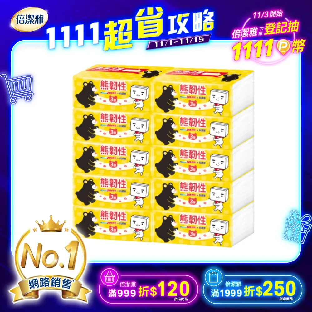 柔情 抽取式衛生紙-熊熊經典款(100抽x24包x3袋/箱) 歷史價格詳細信息