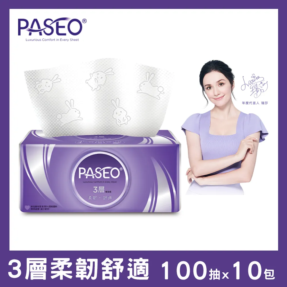 PASEO 3層柔韌舒適抽取式衛生紙PEFC(100抽10包/袋) 歷史價格詳細信息