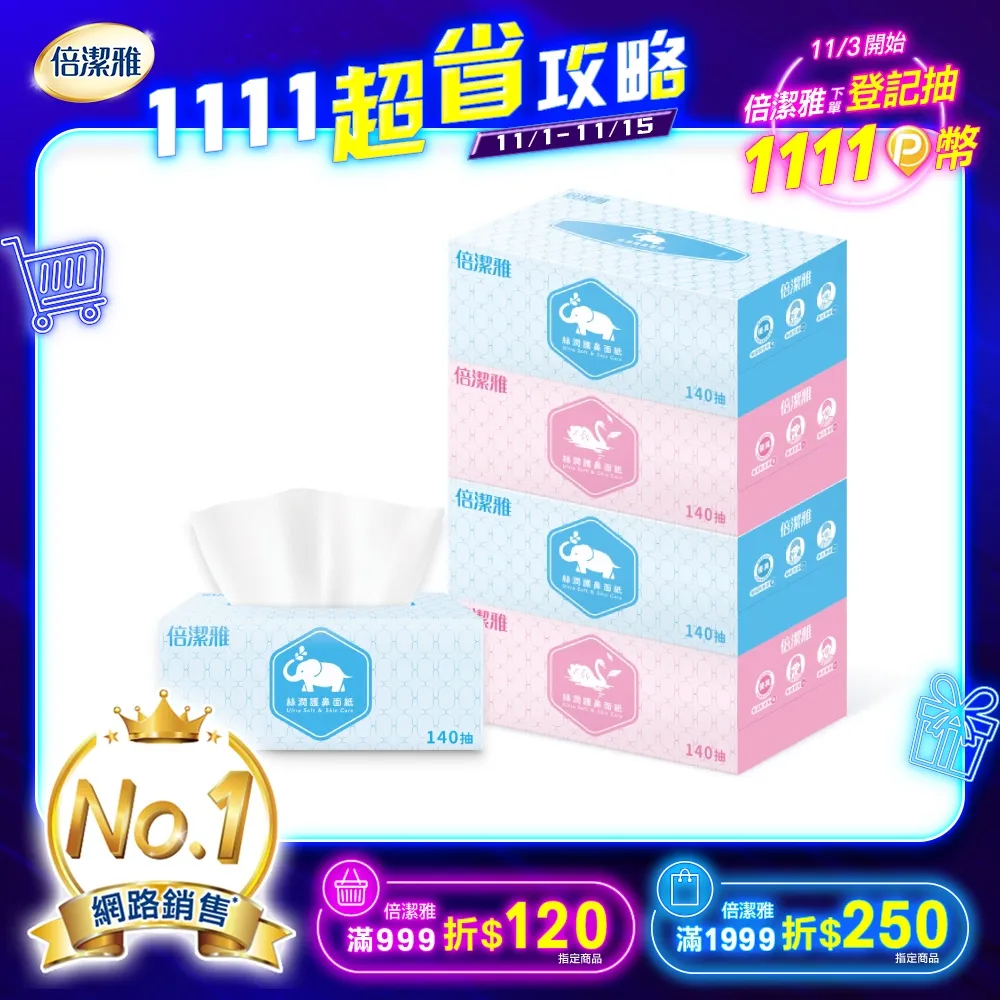 護面紙 50入 透明護面貼 美髮 洗髮 燙髮 剪髮 染髮用 diy 面罩 沙龍專用【DT STORE】【0111062】 歷史價格詳細信息