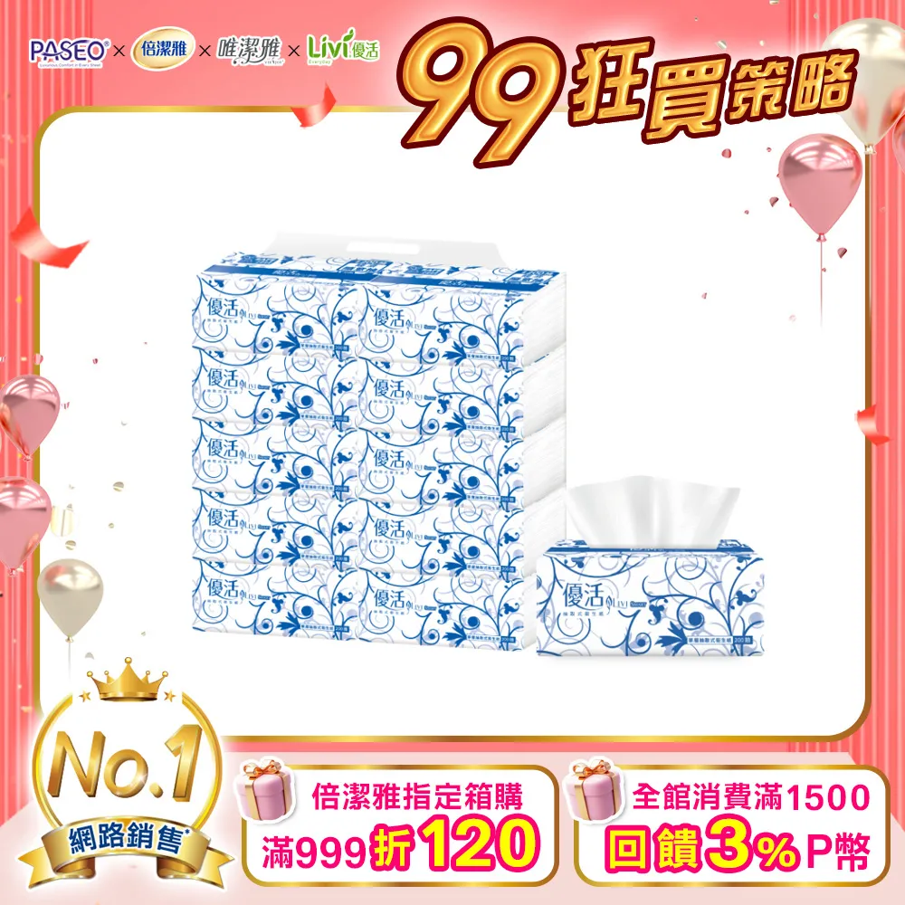 【Livi 優活】單層抽取式衛生紙450抽*10包+日本獅王洗潔精220ml*1瓶 歷史價格詳細信息