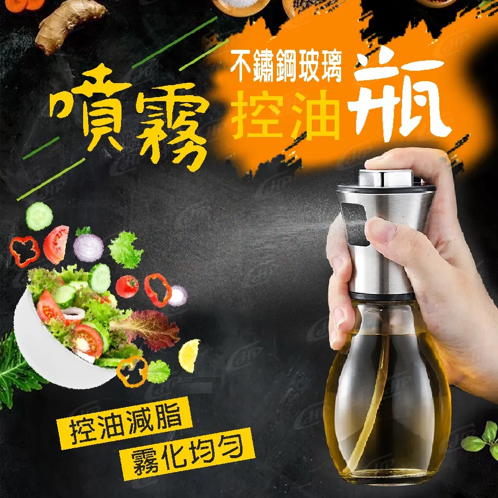 噴油瓶 氣炸鍋必備瓶【威叔叔百貨城堡】 烘培料理用具 氣壓式噴油瓶 省油料理瓶(100ml) 氣炸 歷史價格詳細信息