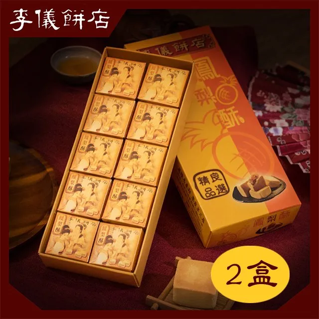 【李儀餅店】鳳梨酥(8入/盒)x3盒 歷史價格詳細信息