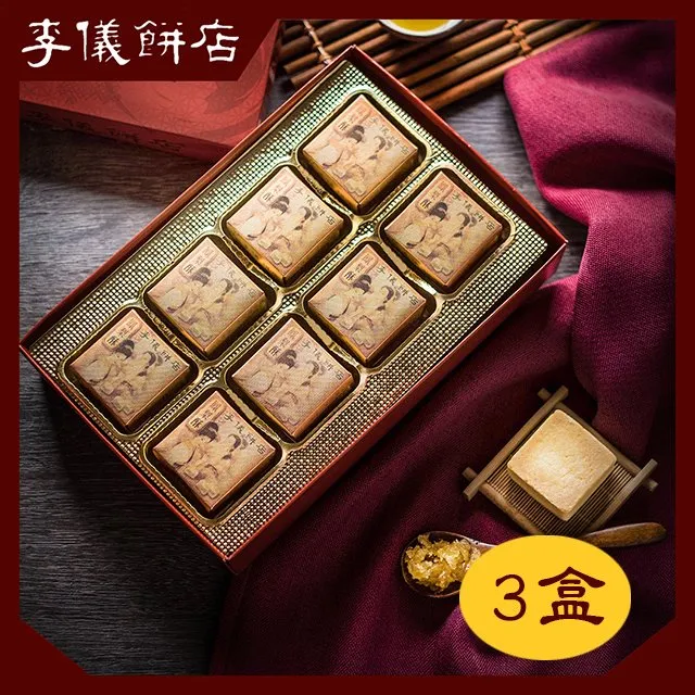 【李儀餅店】鳳梨酥(8入/盒)x3盒 價格比較,價格查詢,歷史價格詳細信息