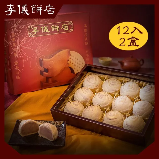 【李儀餅店】鳳梨酥(8入/盒)x3盒 歷史價格詳細信息