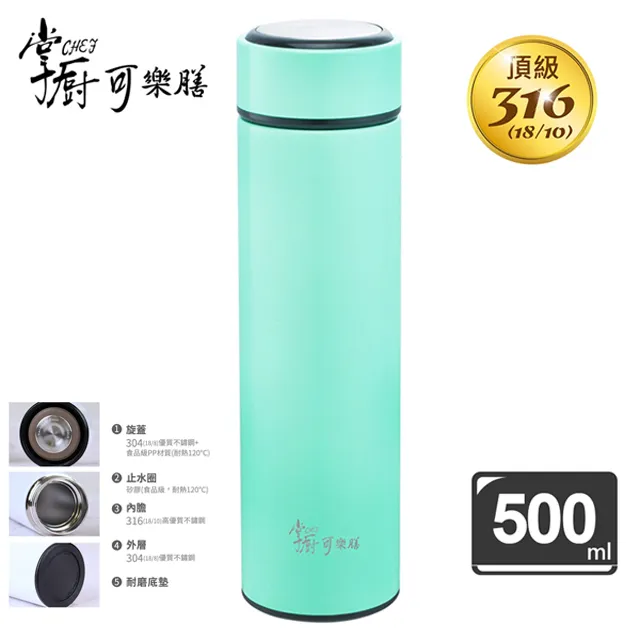 【掌廚可樂膳】  316不鏽鋼 真空保溫壺1450ml-三色可選 歷史價格詳細信息