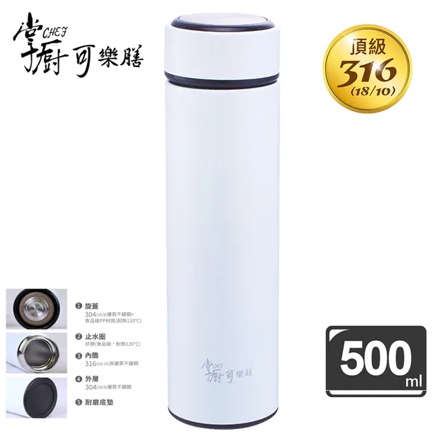 【掌廚可樂膳】  316不鏽鋼 真空保溫壺1450ml-三色可選 歷史價格詳細信息