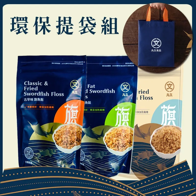 【丸文】最營養的點心丸文魚鬆球 一口滿足隨手包 歷史價格詳細信息