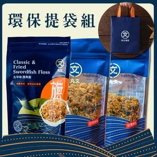 【丸文】古早魚鬆肉鬆禮盒-(古早味旗魚鬆220g+原味肉鬆240g+豬肉絲220g) 歷史價格詳細信息