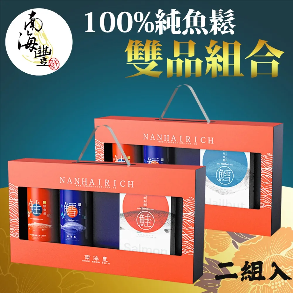 南海豐【100%純魚鬆雙品組合】魚鬆罐裝+盒裝經典禮盒兩組入，獨家鮭魚 價格比較,價格查詢,歷史價格詳細信息