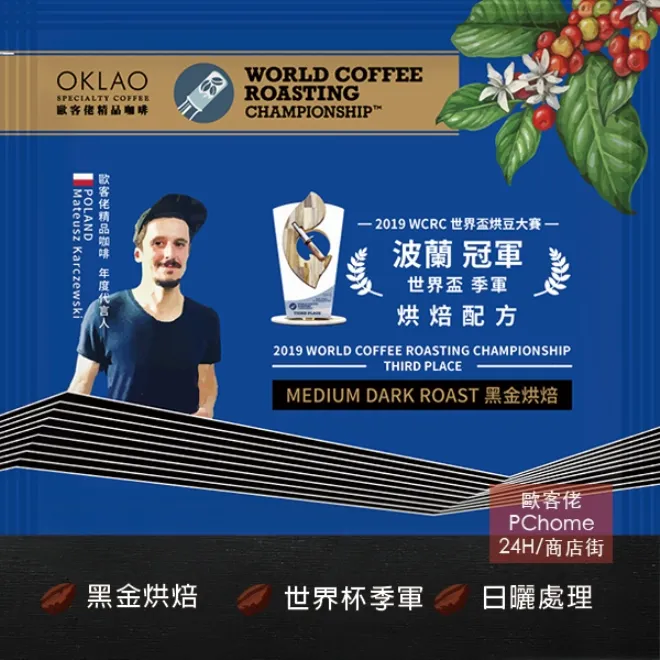 【歐客佬】WCRC世界冠軍咖啡-掛耳式5入｜10g*5包 歷史價格詳細信息