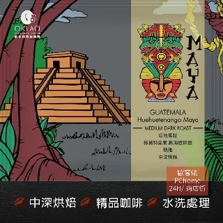【歐客佬】瓜地馬拉 薇薇特南果 高海拔精選瑪雅 水洗 (掛耳包) 白金烘焙 (43010379)【買1送1】 歷史價格詳細信息