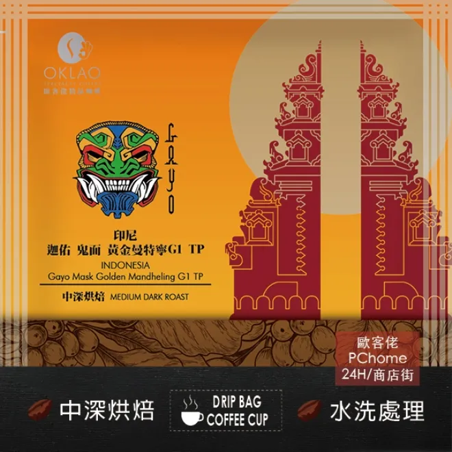 黃金曼特寧【中烘焙/重深焙】1磅裝咖啡豆 歷史價格詳細信息