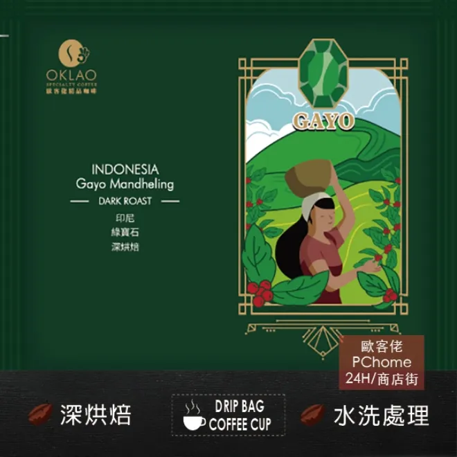 【歐客佬】印尼 綠寶石 水洗 咖啡豆 (半磅) 深烘焙 (11020025)《含運》 歷史價格詳細信息