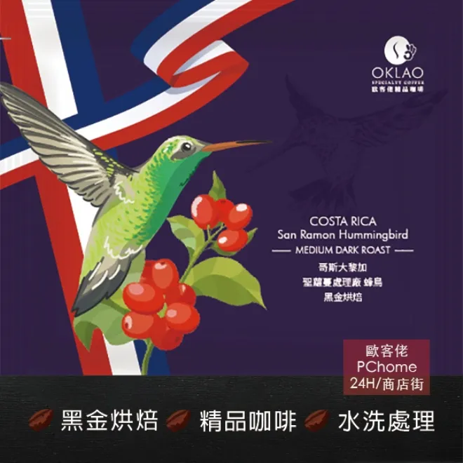 【歐客佬】哥斯大黎加 聖維托 小蜜蜂 藝伎 紅蜜處理 (掛耳包) 黃金烘焙 (43010775)【買1送1】 歷史價格詳細信息