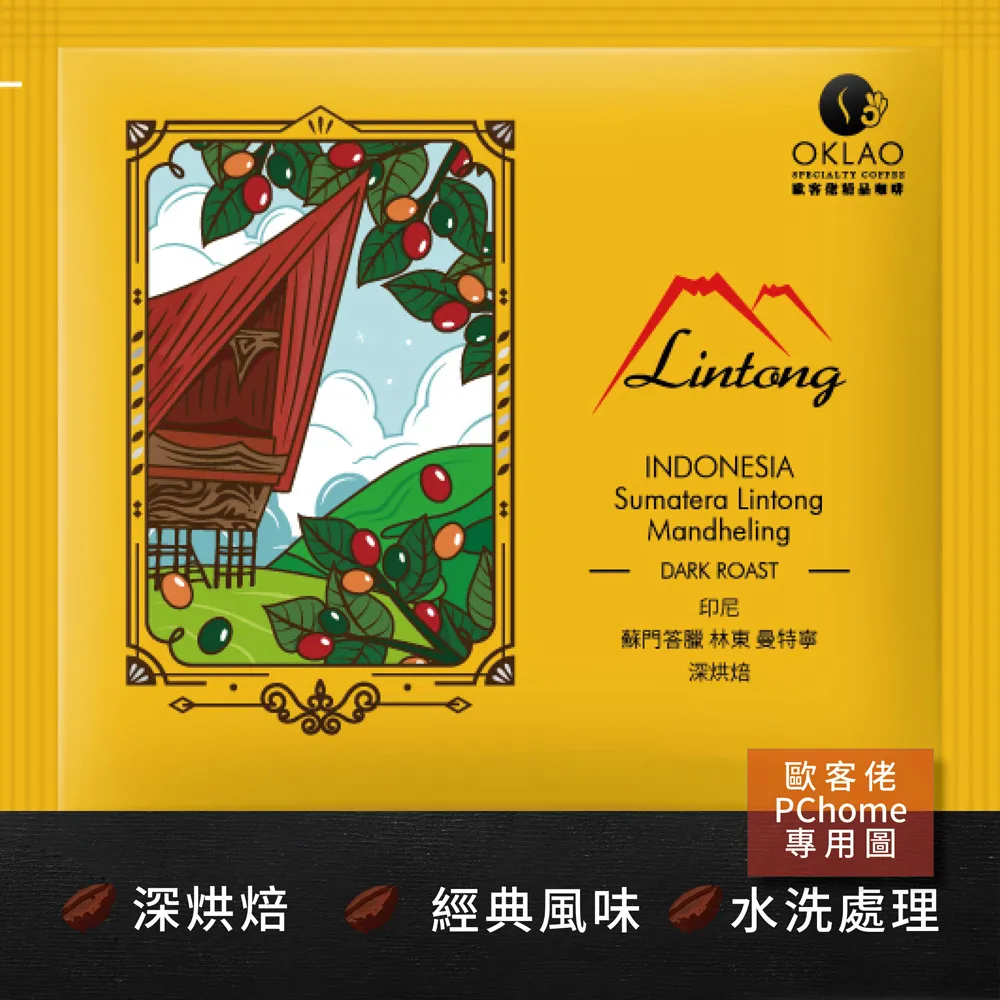 【歐客佬】東洲齋寫樂-歐客佬2022藝術家 藝伎 配方豆系列 (半磅) 中深烘焙 (11020857) 歷史價格詳細信息