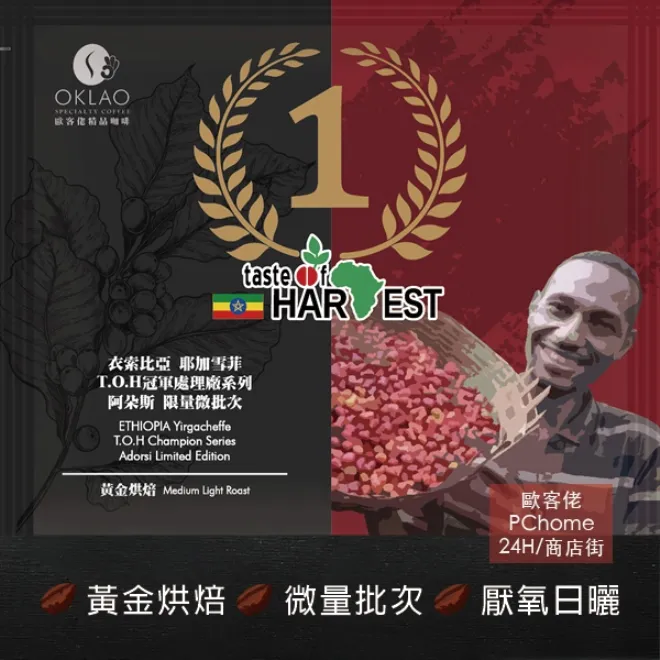 【歐客佬】【限量】秋饗 - 木製雙層掛耳禮盒(24包/盒)附提袋 (44010212) 歷史價格詳細信息