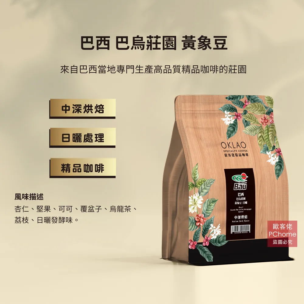 巴西 巴烏莊園 月光農場 Aranãs 日曬 咖啡豆 (半磅) 白金烘焙 (11021106) 歷史價格詳細信息