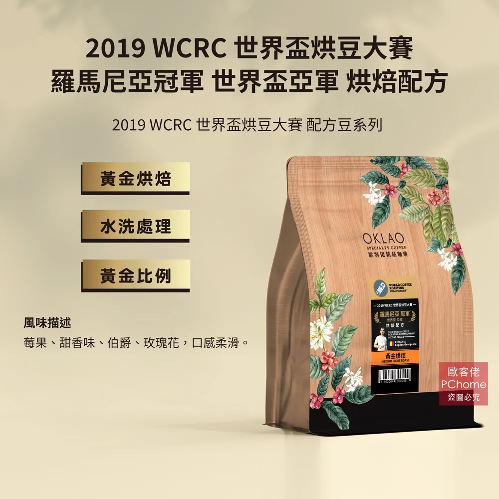 【歐客佬】WCRC世界冠軍咖啡-掛耳式5入｜10g*5包 歷史價格詳細信息