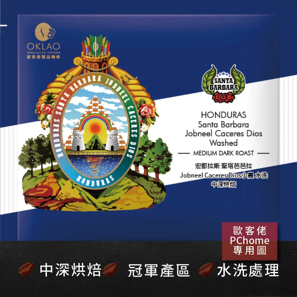 【歐客佬】宏都拉斯 亞馬 希望之歌 藝伎 水洗 (掛耳包) 黃金烘焙 (43010838)【買1送1】 歷史價格詳細信息