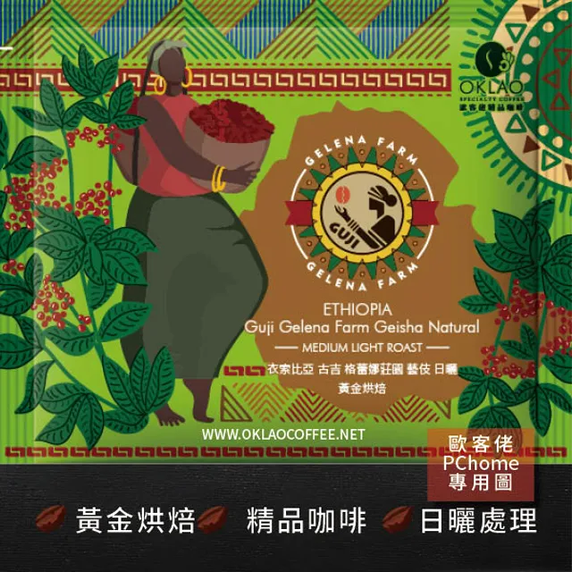 【歐客佬】衣索比亞-藝伎村系列 精品掛耳禮盒 (20包/盒) 附提繩 伴手禮禮盒過年禮盒 歷史價格詳細信息