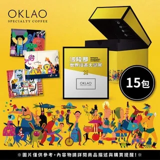 【歐客佬&波隆那】世界插畫 聯名掛耳禮盒 (15包/盒) 「購買即贈價值$390元插畫展門票」咖啡 禮盒 伴手禮 掛耳 歷史價格詳細信息