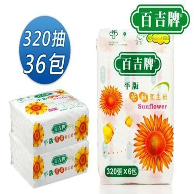 【百吉牌】衛生紙/廚房紙巾/面紙 箱購 廠商直送 大樹 歷史價格詳細信息