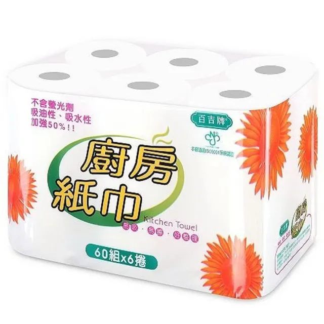 百吉牌 廚房紙巾 60張x6捲x8串/箱 (整箱出貨) 歷史價格詳細信息