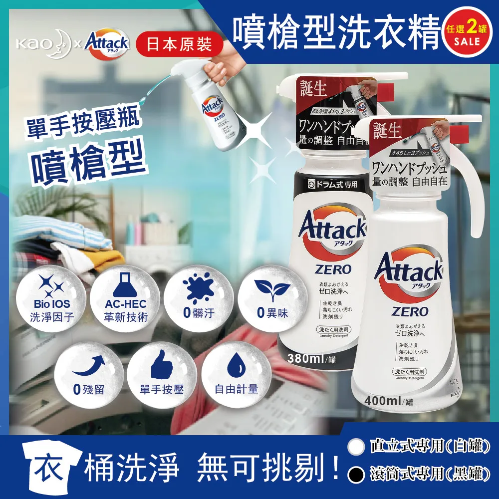 KAO花王 Attack一匙靈 極效洗衣霸 7枚入【Donki日本唐吉訶德】 歷史價格詳細信息