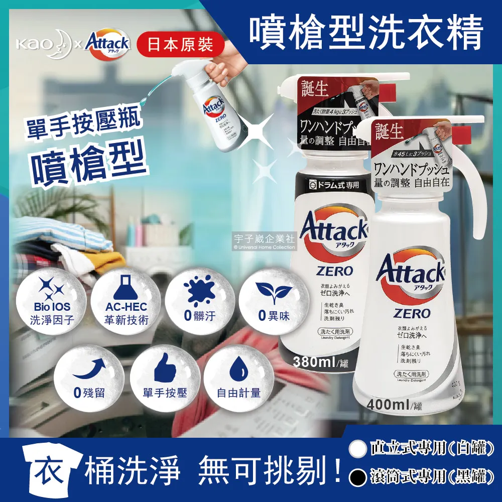 KAO花王 Attack一匙靈 極效洗衣霸 7枚入【Donki日本唐吉訶德】 歷史價格詳細信息