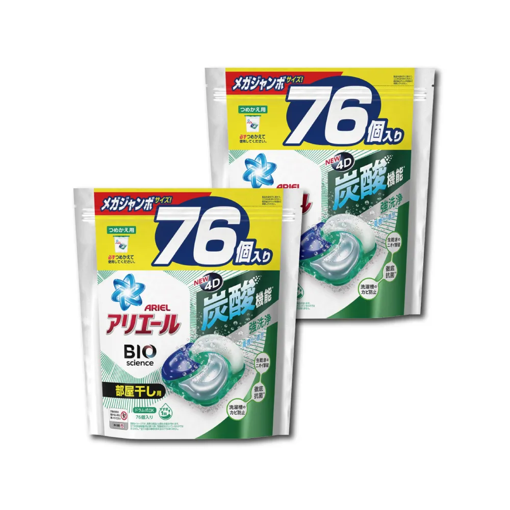 (2袋超值組)日本PG Ariel 4D炭酸機能活性去污強效洗淨洗衣球76顆/袋 (洗衣 歷史價格詳細信息
