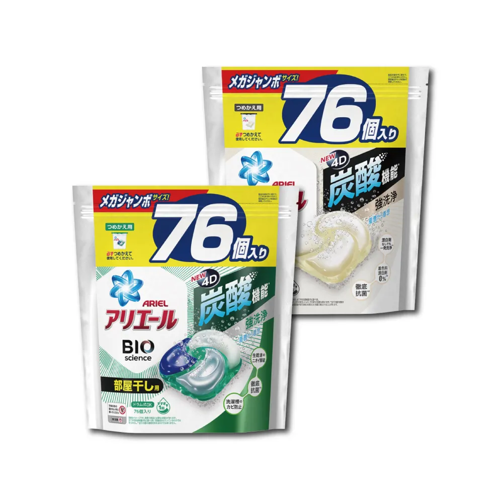 (2袋超值組)日本PG Ariel 4D炭酸機能活性去污強效洗淨洗衣球76顆/袋 (洗衣 歷史價格詳細信息