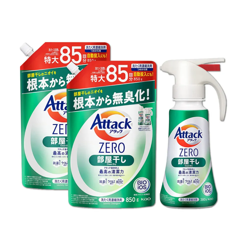 (1+2超值組)日本KAO花王-Attack ZERO超濃縮瓶蓋型洗衣精380g*1罐+補充包850g*2袋 歷史價格詳細信息
