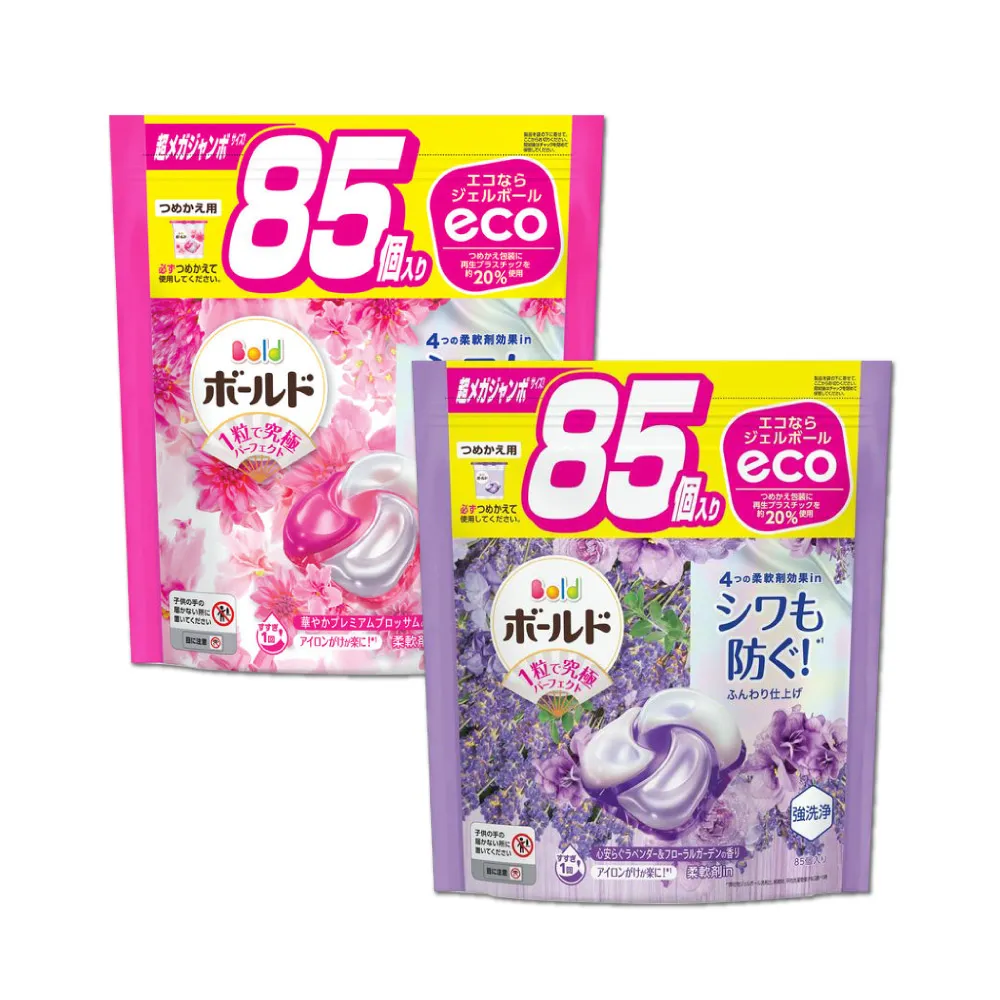 (2袋超值組)日本P&G-4D酵素強洗淨去污消臭洗衣球85顆/袋(Ariel去黃亮白,Bold 歷史價格詳細信息