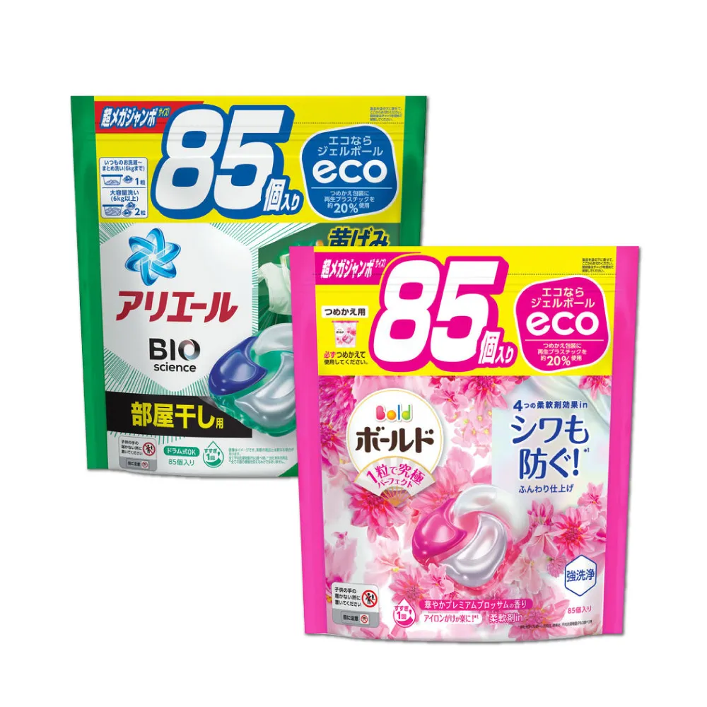 (2袋超值組)日本P&G-4D酵素強洗淨去污消臭洗衣球85顆/袋(Ariel去黃亮白,Bold 歷史價格詳細信息