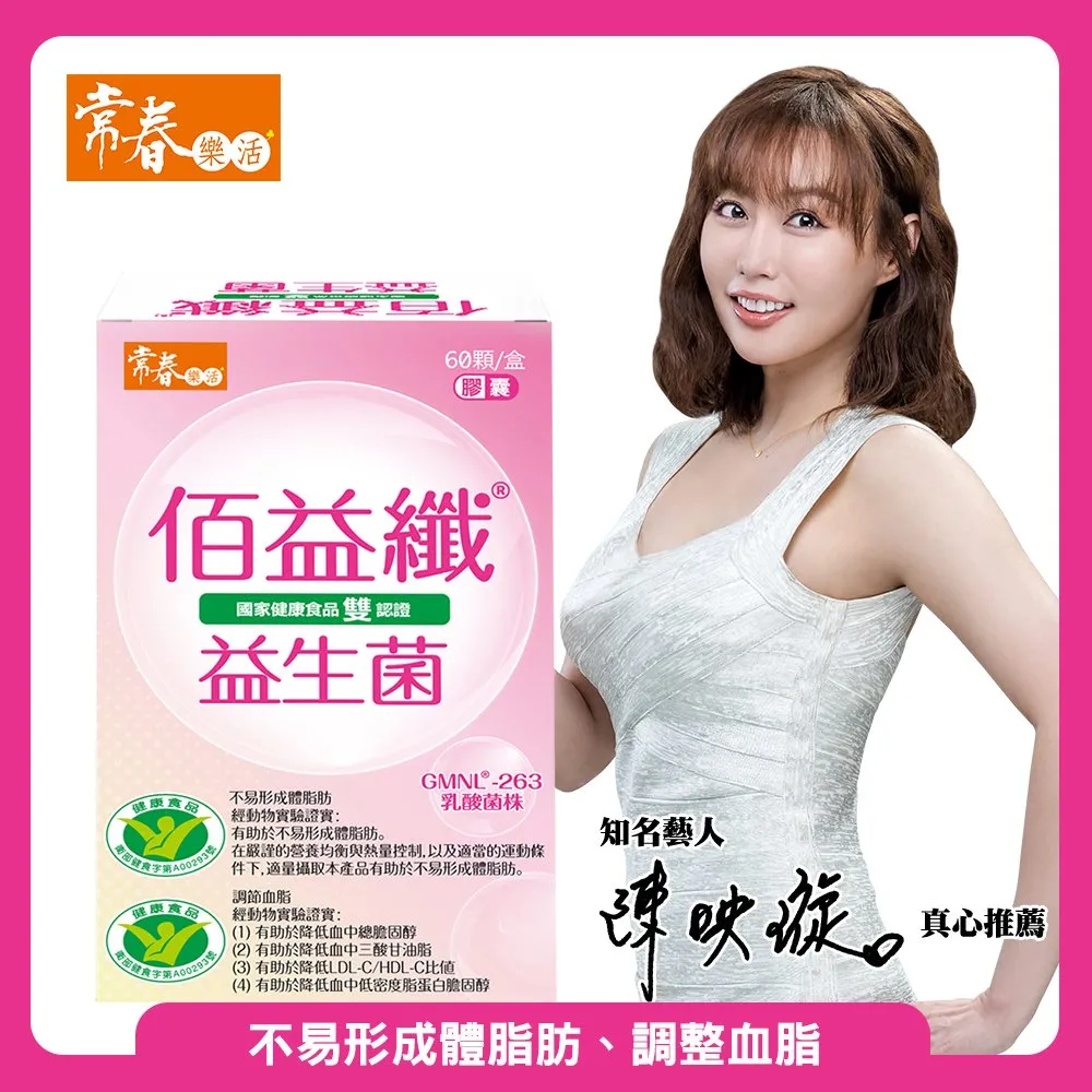 常春樂活佰益敏益生菌 （30粒/盒）【康是美】 歷史價格詳細信息