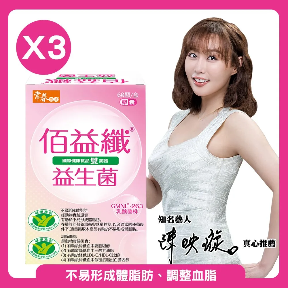 常春樂活佰益敏益生菌 （30粒/盒）【康是美】 歷史價格詳細信息