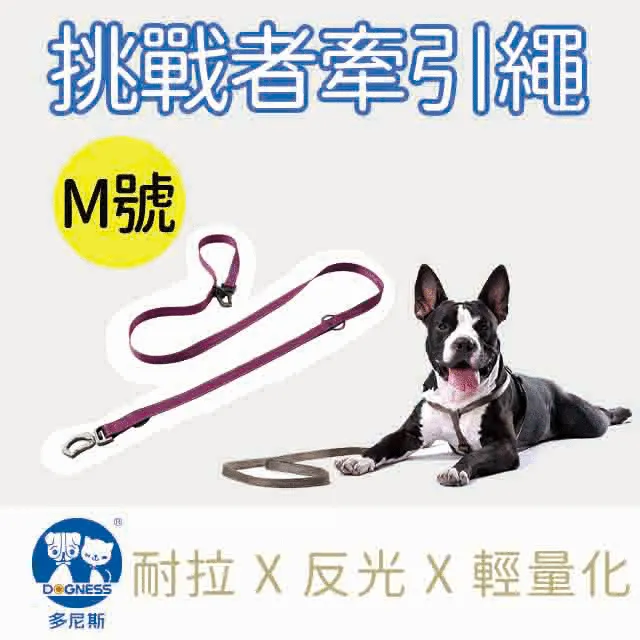 DOGNESS多尼斯 挑戰者系列胸背帶-L號 (4色)-紫色 歷史價格詳細信息