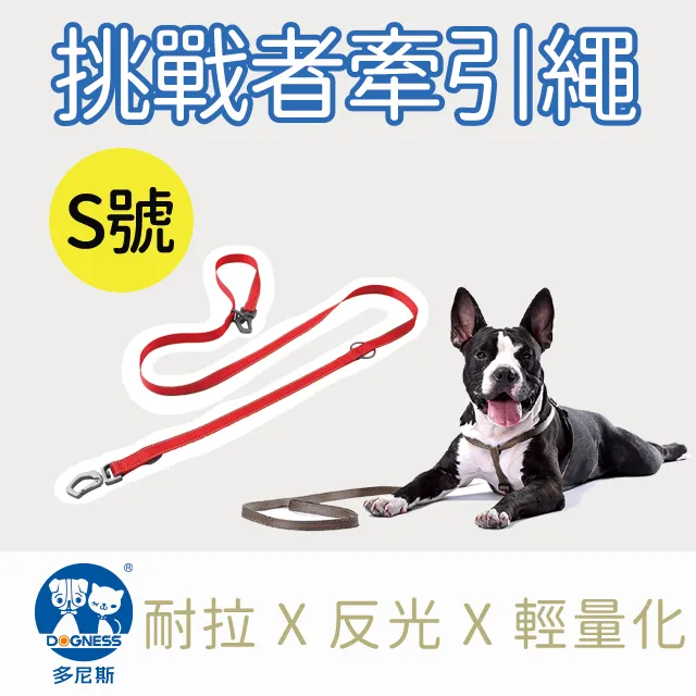 DOGNESS多尼斯 挑戰者系列胸背帶-L號 (4色)-紫色 歷史價格詳細信息