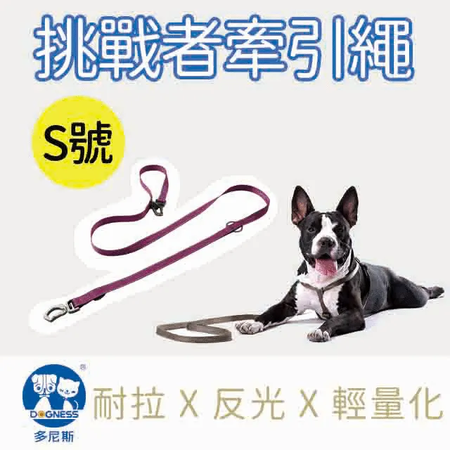 DOGNESS多尼斯 挑戰者系列胸背帶-L號 (4色)-紫色 歷史價格詳細信息