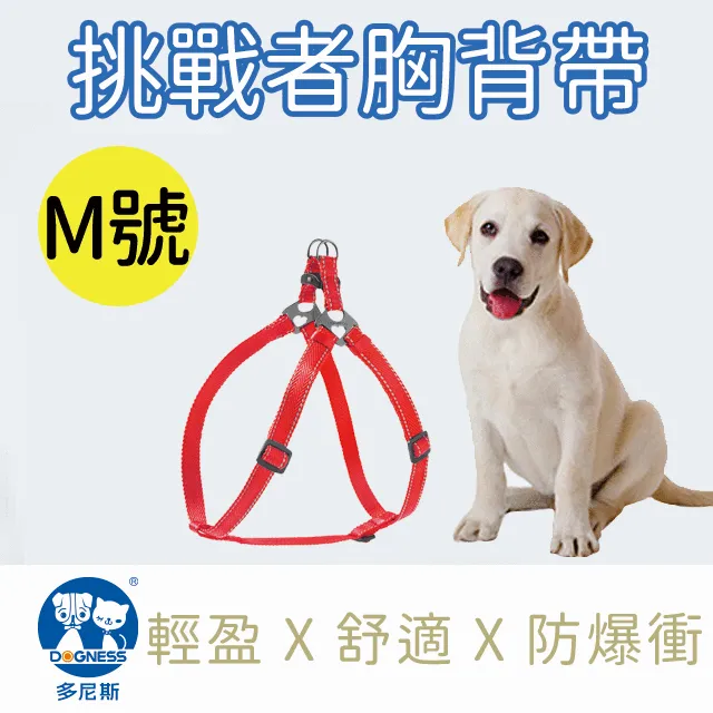 DOGNESS多尼斯 挑戰者系列胸背帶-L號 (4色)-紫色 歷史價格詳細信息
