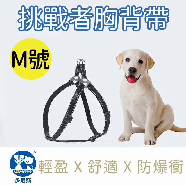 DOGNESS多尼斯 挑戰者系列胸背帶-L號 (4色)-紫色 歷史價格詳細信息
