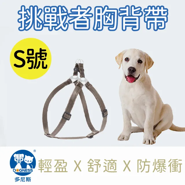 DOGNESS多尼斯 挑戰者系列胸背帶-L號 (4色)-紫色 歷史價格詳細信息