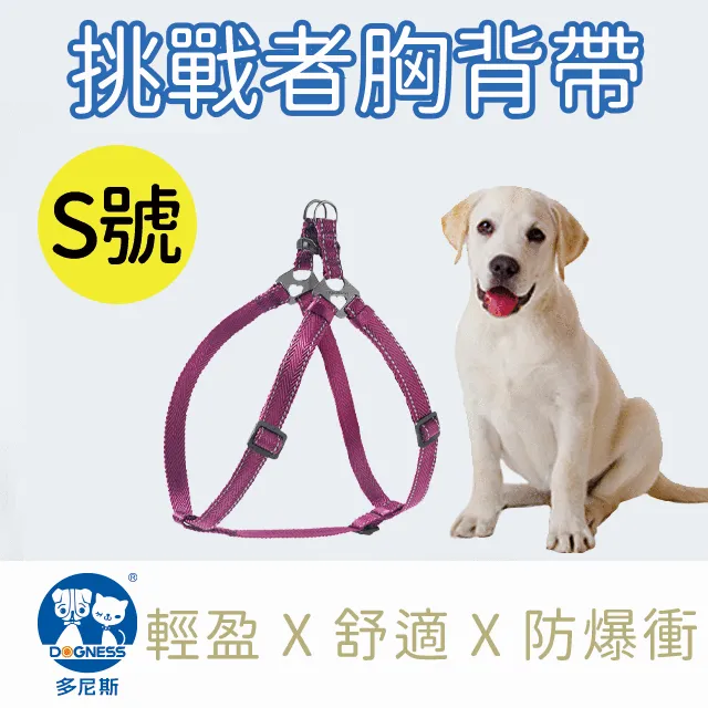 DOGNESS多尼斯 挑戰者系列胸背帶-L號 (4色)-紫色 歷史價格詳細信息
