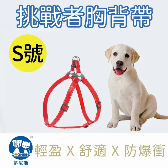 DOGNESS多尼斯 挑戰者系列胸背帶-L號 (4色)-紫色 歷史價格詳細信息
