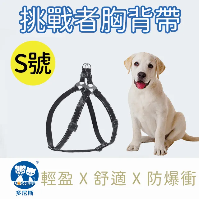 DOGNESS多尼斯 挑戰者系列胸背帶-L號 (4色)-紫色 歷史價格詳細信息