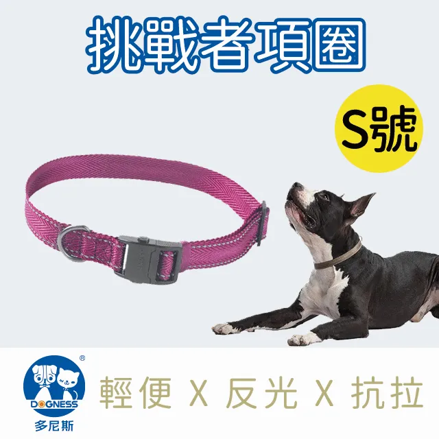 DOGNESS多尼斯 挑戰者系列項圈(M號)4色可選-黑色 歷史價格詳細信息