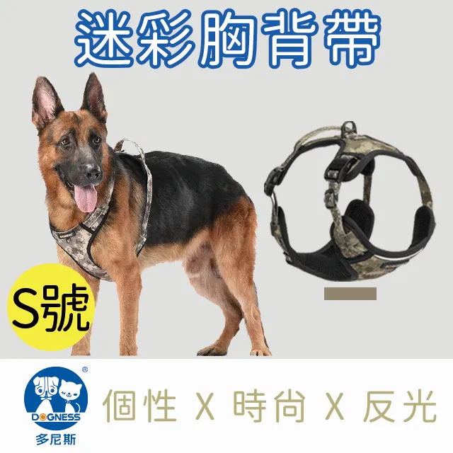 【DOGNESS 多尼斯】迷彩系列牽引繩 M號(兩款任選) 歷史價格詳細信息